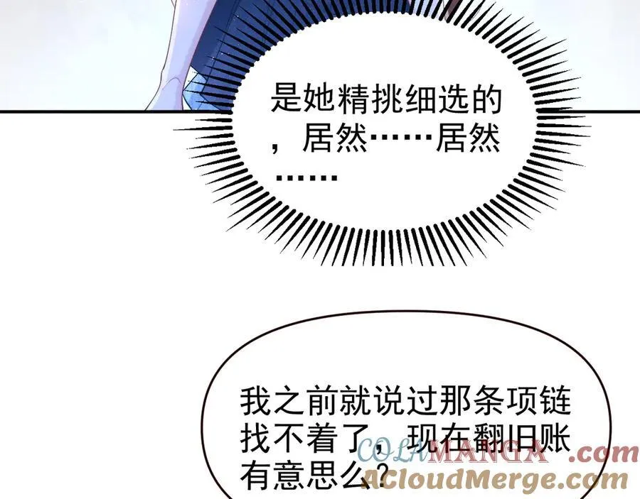 第18话 颜汐为席言讨回东西32