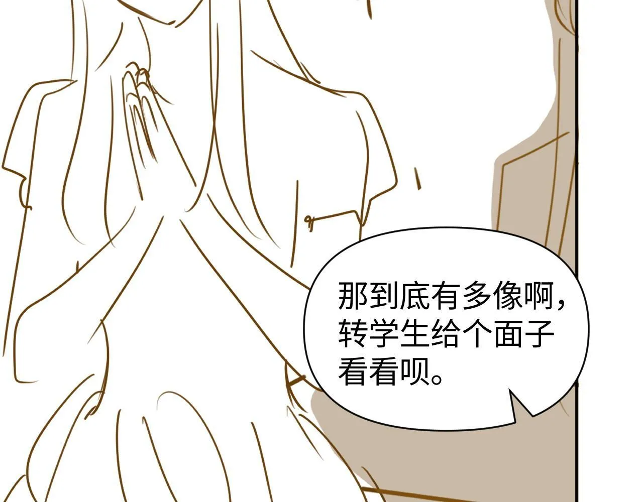 第8话 颜汐带哥哥进入火箭班96