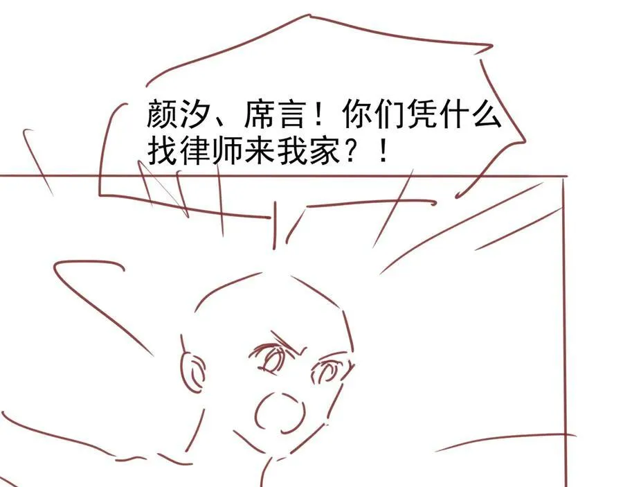 第17话 颜汐滑板炫技，打脸傅予淮。91