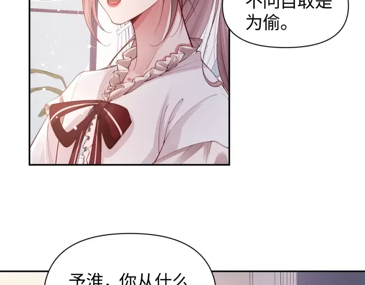 第3话 你们吵到我们大小姐休息了33