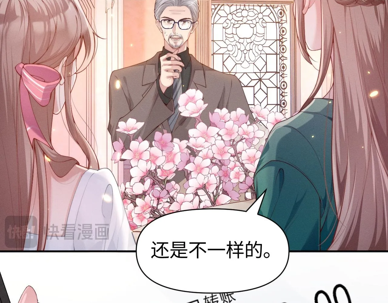 第6话 是谁送颜汐的花？63