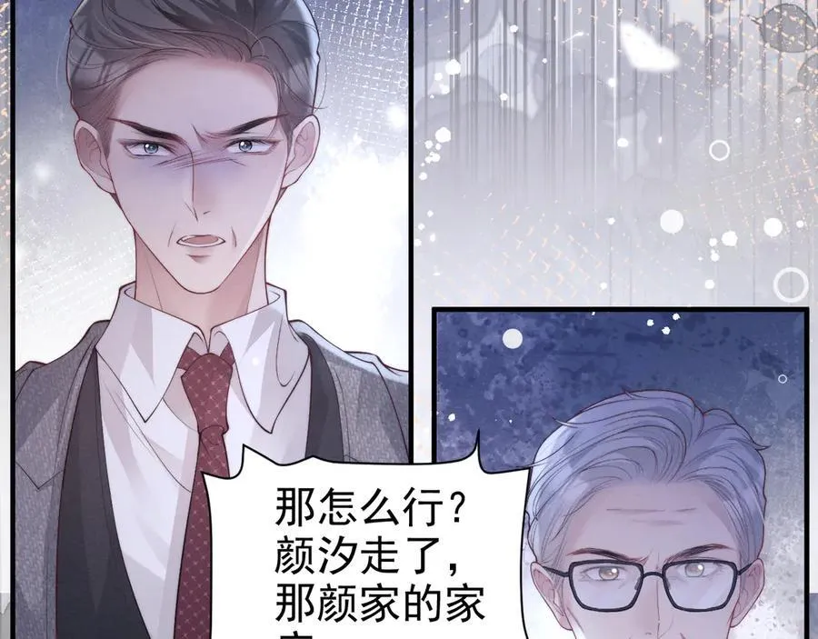 第19话 舅舅霸气护颜汐89