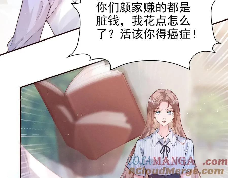 第17话 颜汐滑板炫技，打脸傅予淮。75