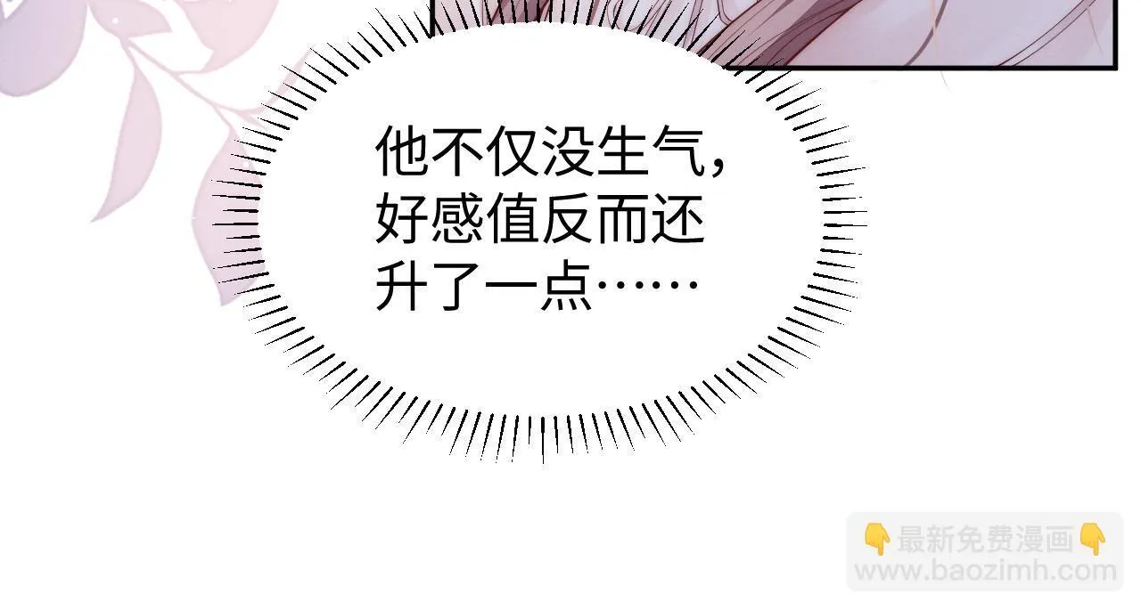 第11话 那我用自己的司机58