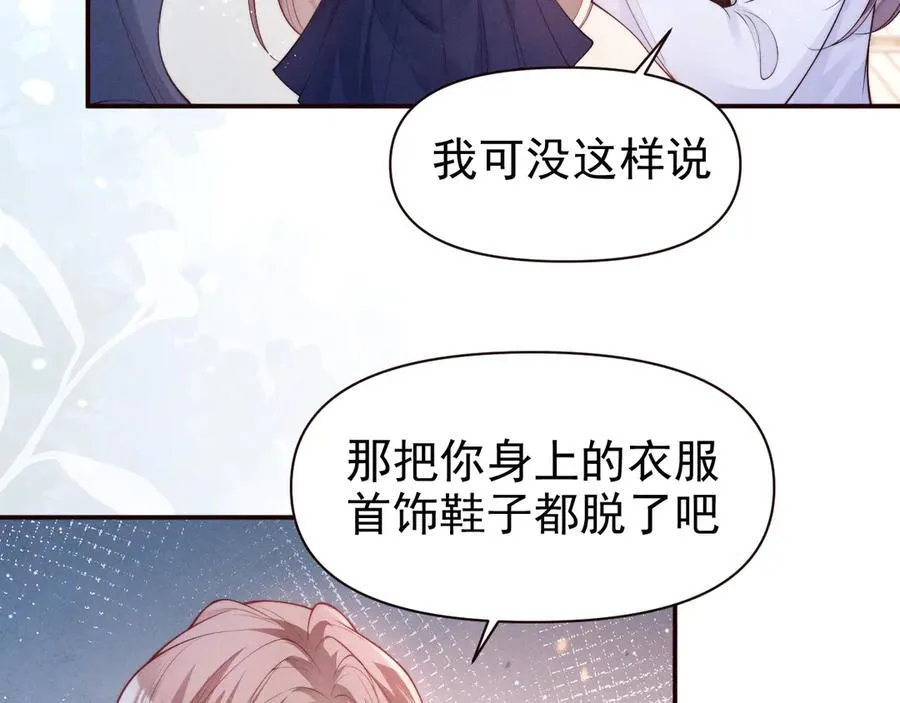 第17话 颜汐滑板炫技，打脸傅予淮。59