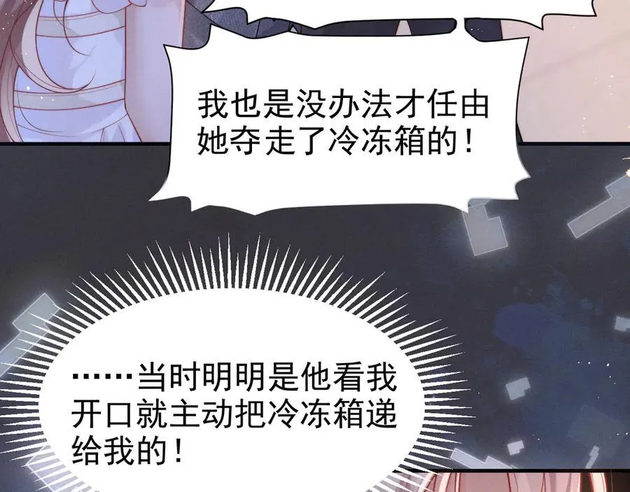 第19话 舅舅霸气护颜汐78