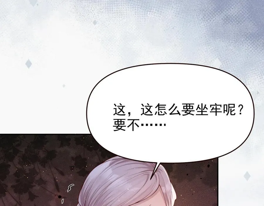 第18话 颜汐为席言讨回东西35