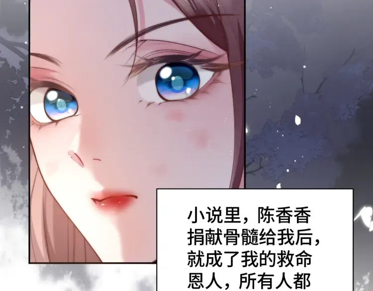 第4话 那你给我写欠条吧85
