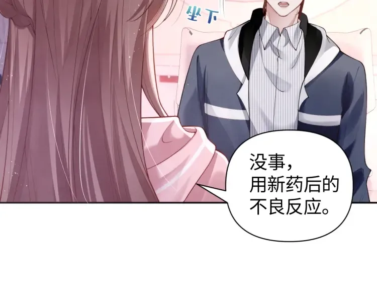 第4话 那你给我写欠条吧57