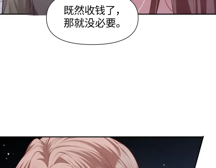 第4话 那你给我写欠条吧98
