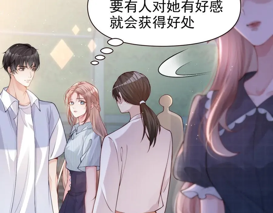 第17话 颜汐滑板炫技，打脸傅予淮。34