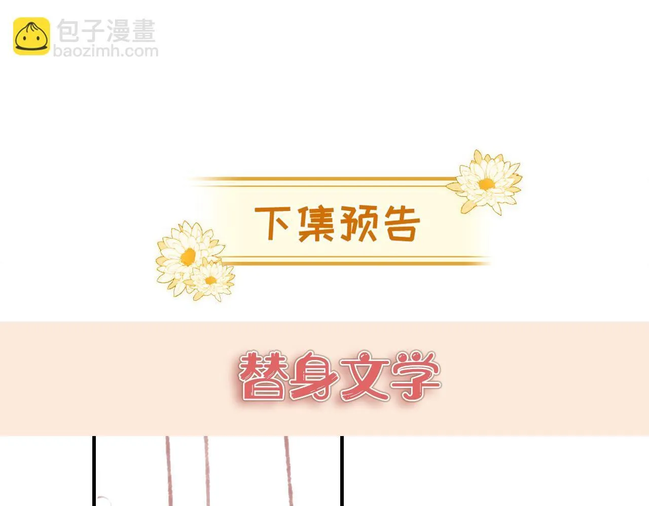 第15话 道德绑架？99