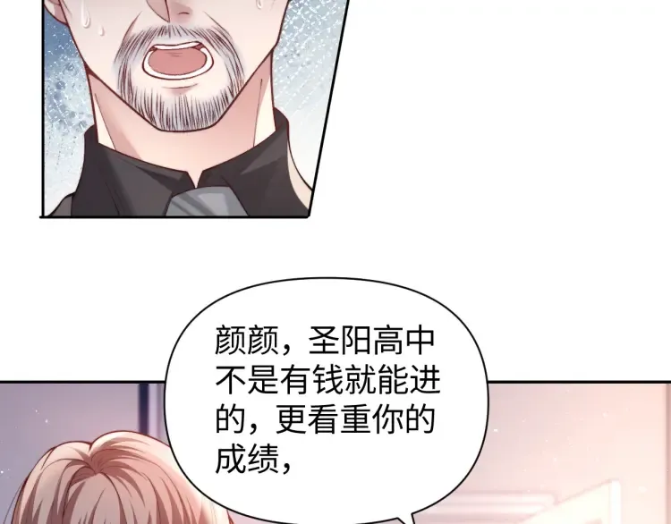第5话 父亲你是不是忘了我才是户主50