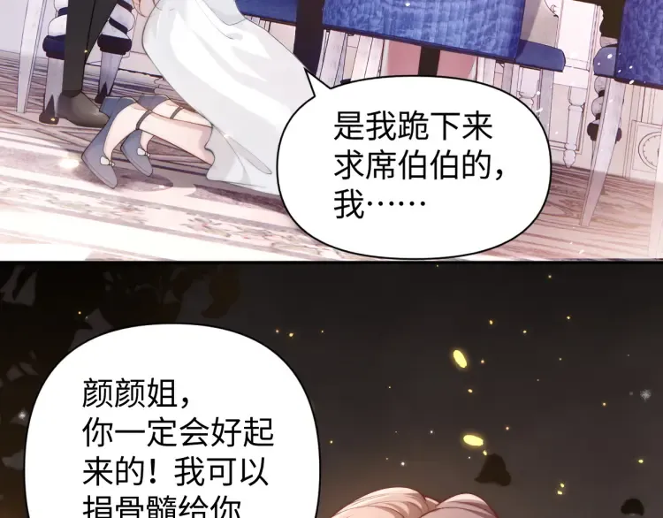 第4话 那你给我写欠条吧82
