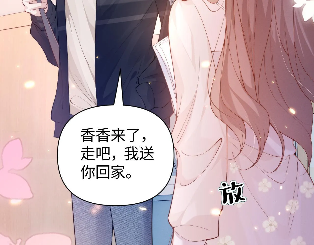 第10话 终于有人对颜汐好了92