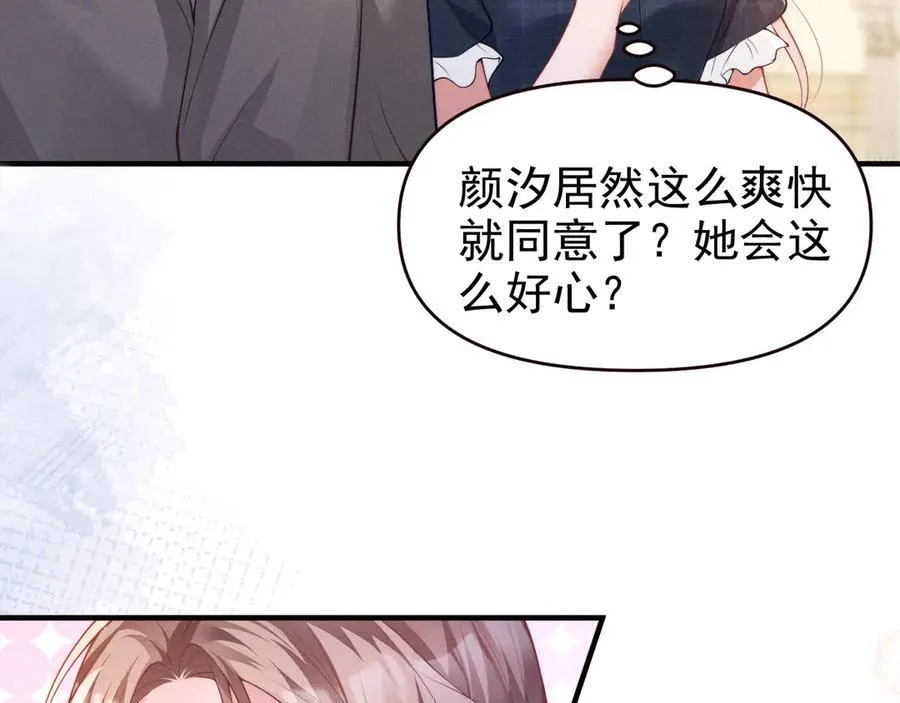 第19话 舅舅霸气护颜汐23