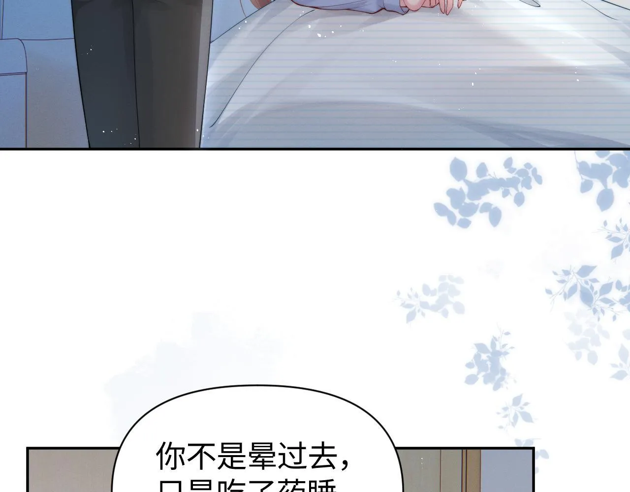第14话 陈香香弄巧成拙18