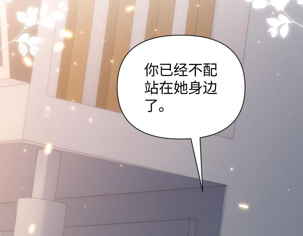 第14话 陈香香弄巧成拙9