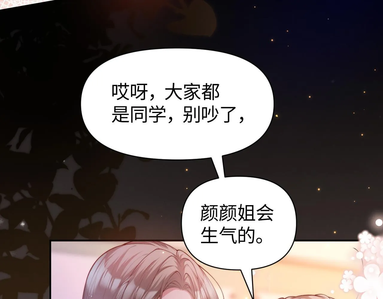 第9话 总有坏人想犯贱58