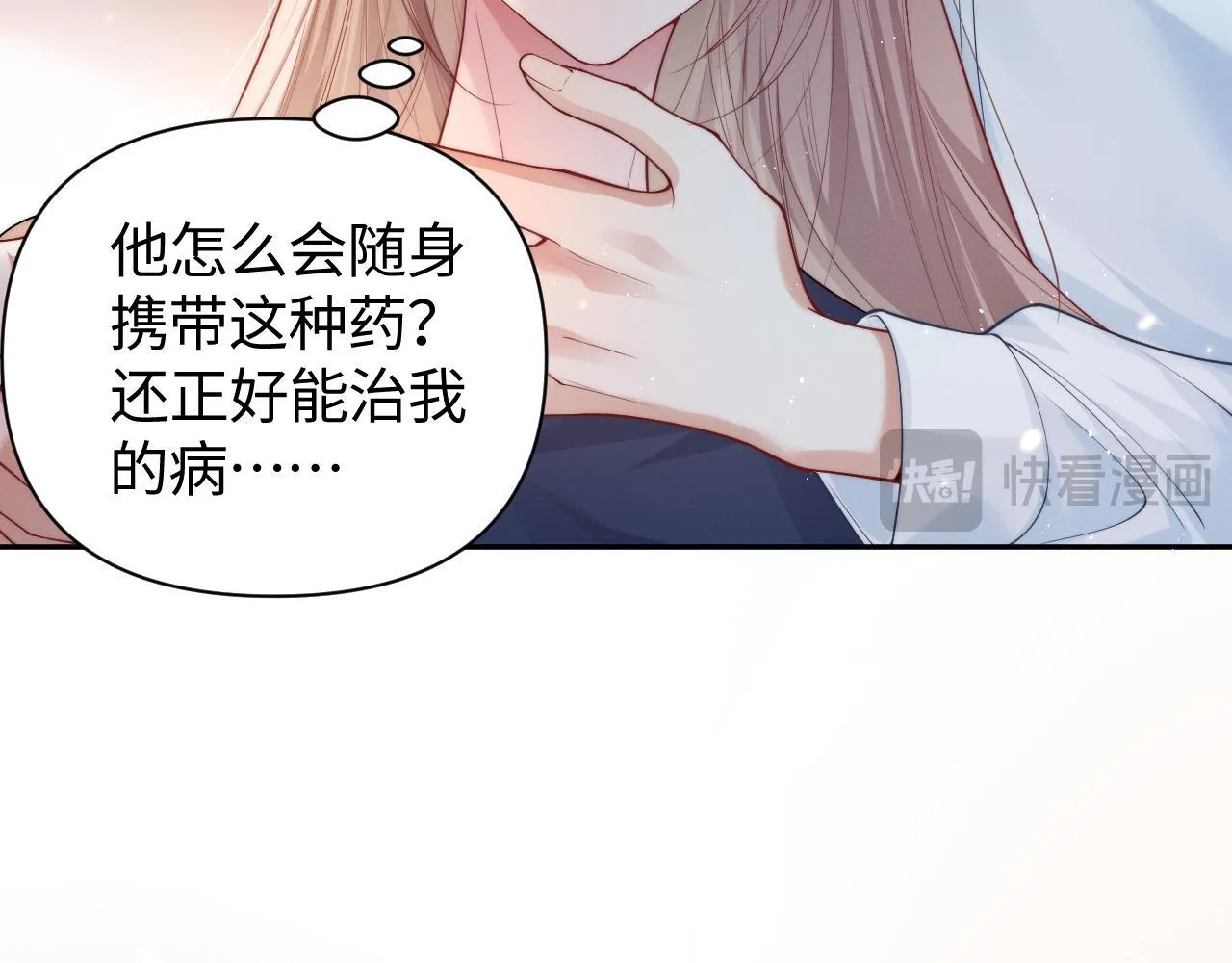 第13话 小姑娘还有两副面孔呢67