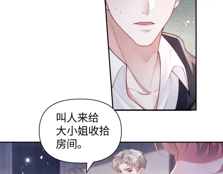 第3话 你们吵到我们大小姐休息了12