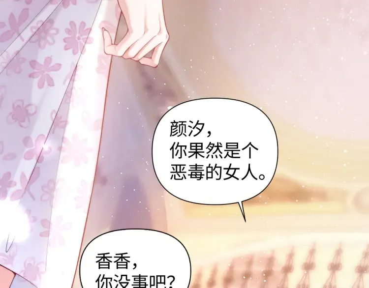 第1话 大小姐你回来了！25