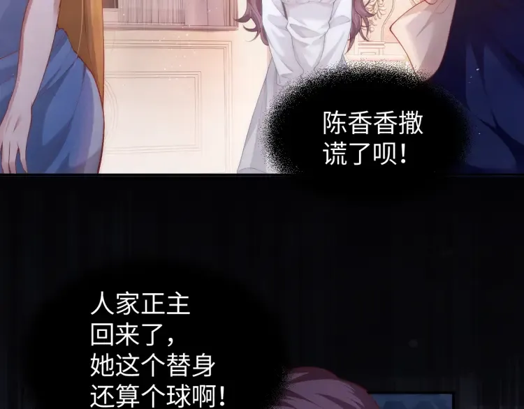 第4话 那你给我写欠条吧6