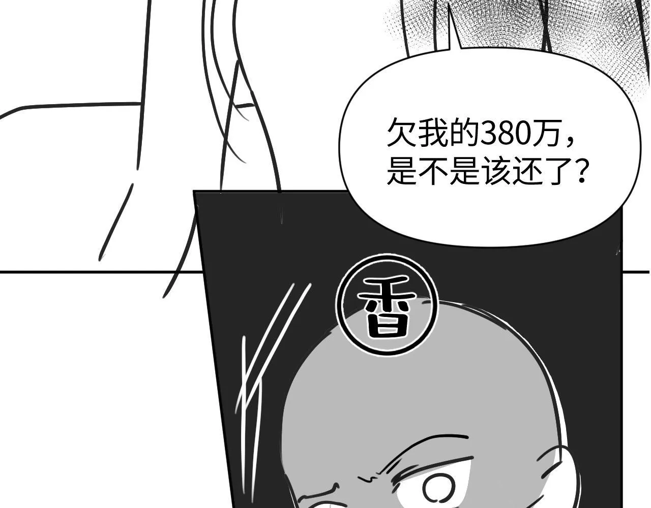 第13话 小姑娘还有两副面孔呢91