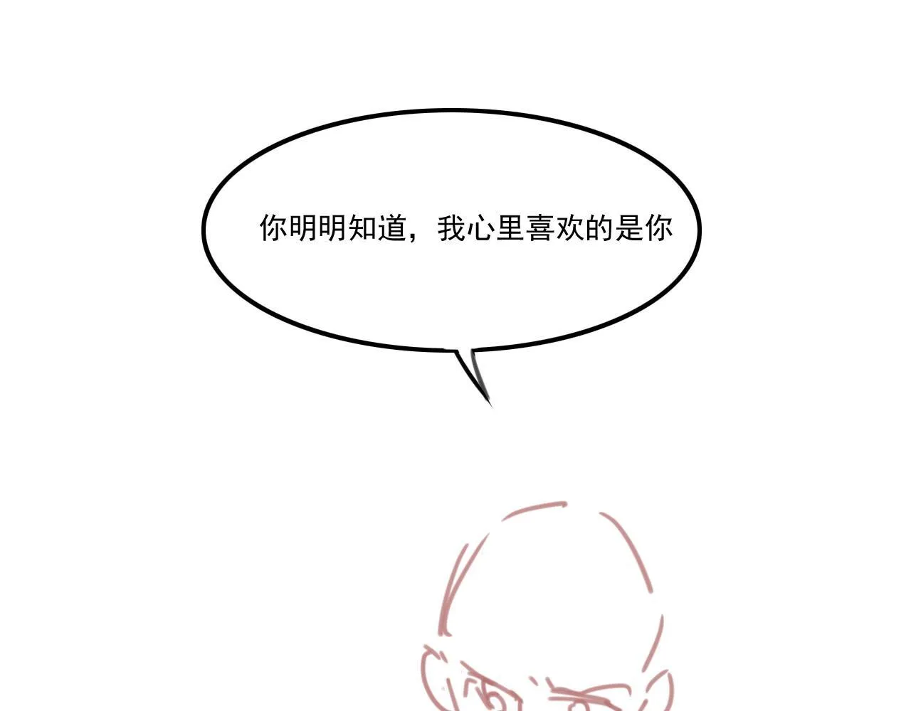 第15话 道德绑架？102