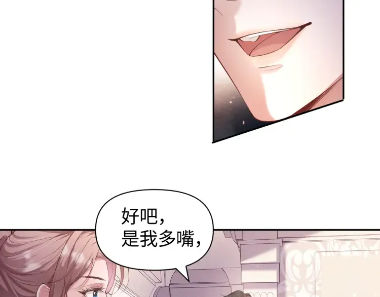 第3话 你们吵到我们大小姐休息了37