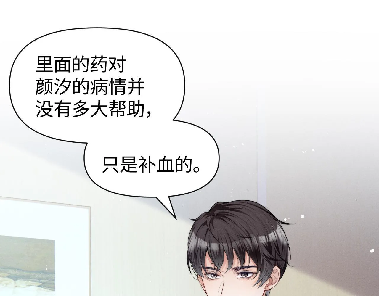 第14话 陈香香弄巧成拙75