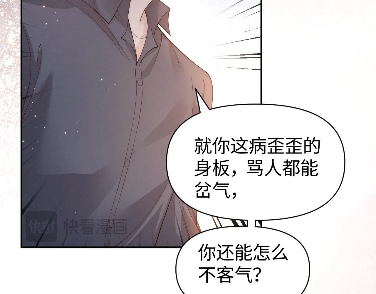 第12话 让你们知道什么是厉害43
