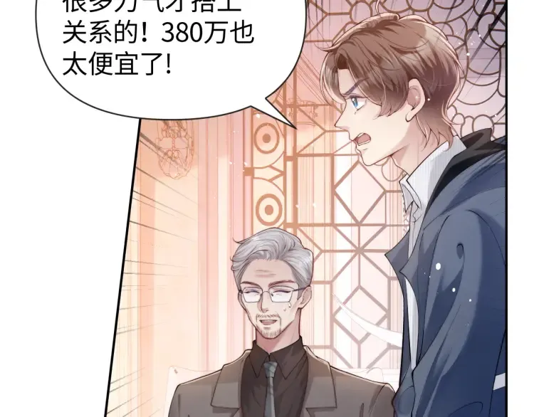 第4话 那你给我写欠条吧95
