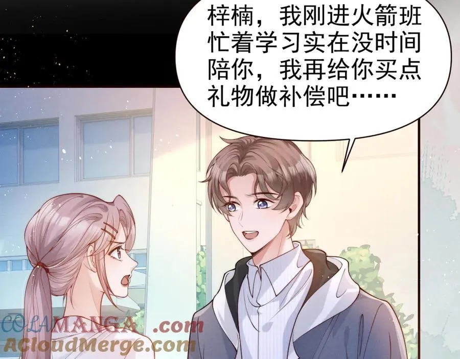 第17话 颜汐滑板炫技，打脸傅予淮。48