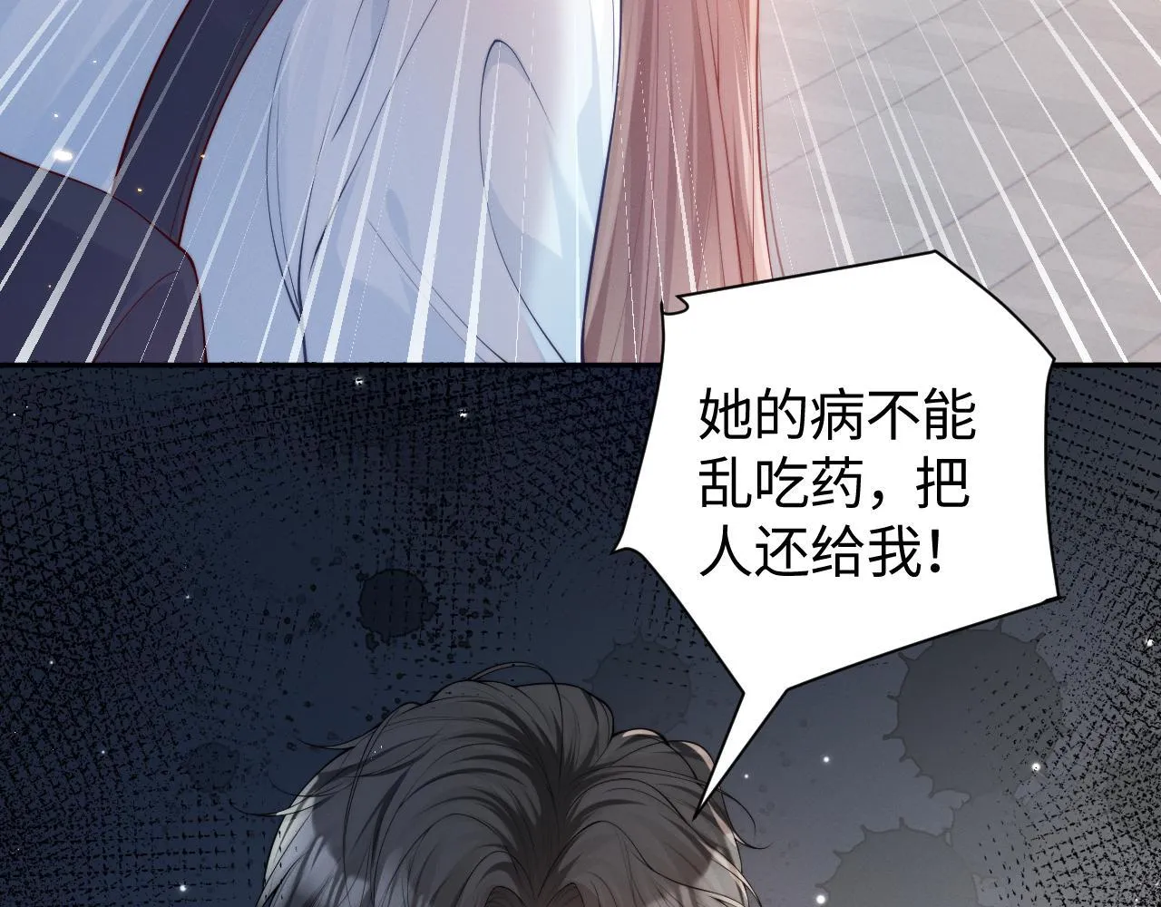 第13话 小姑娘还有两副面孔呢72