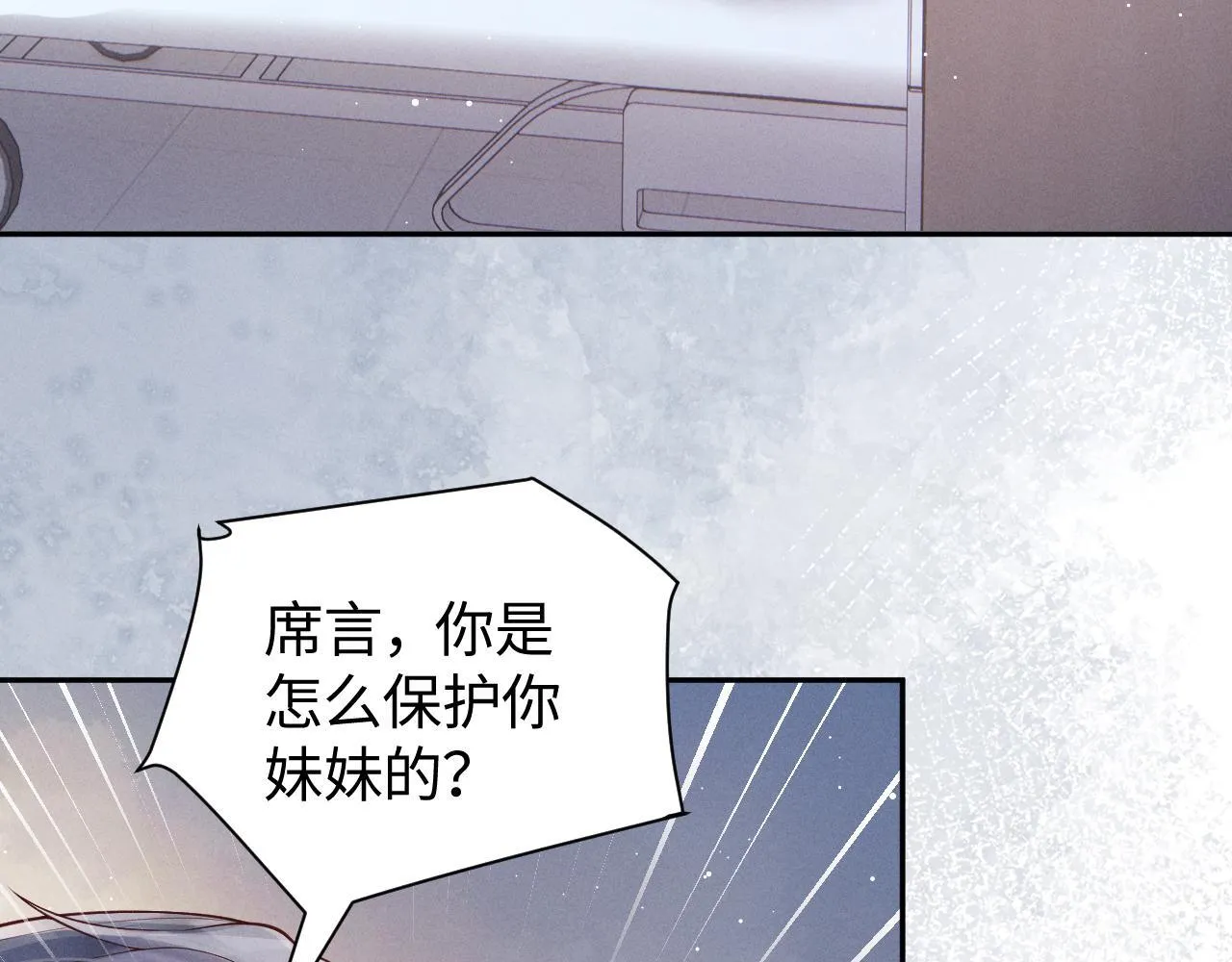 第14话 陈香香弄巧成拙39