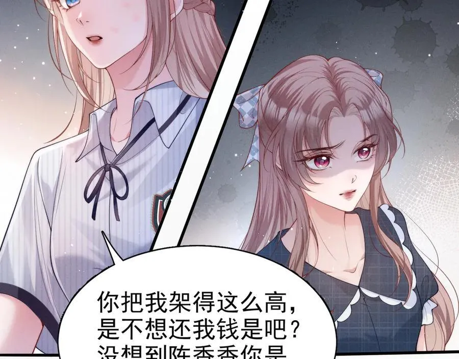 第16话 被不喜欢的人表白14