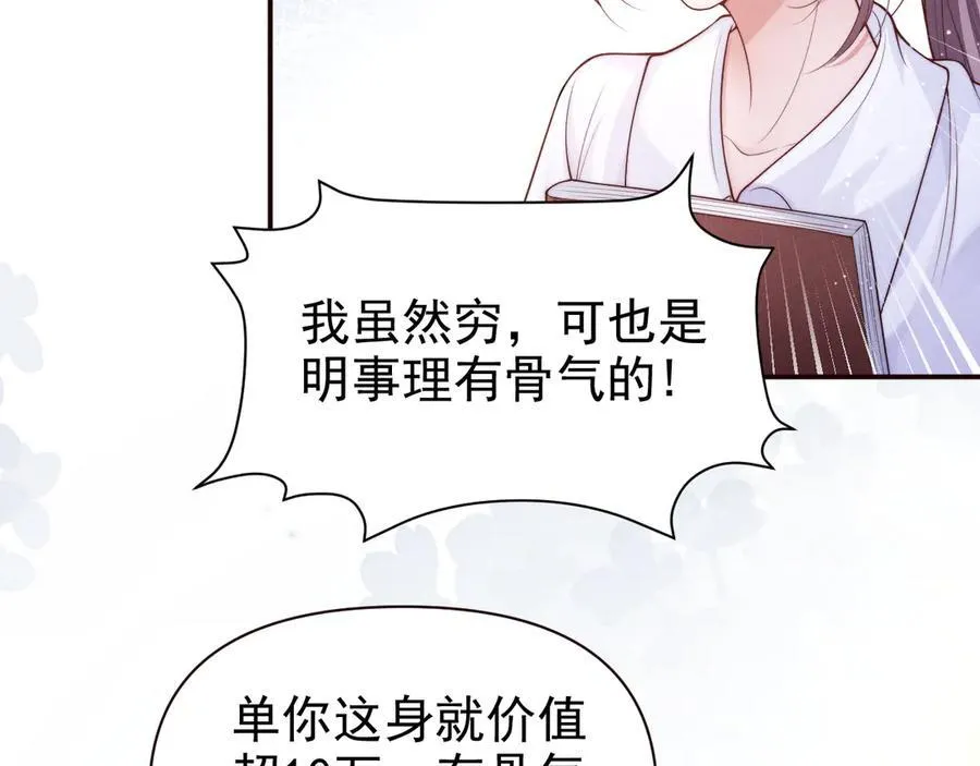 第17话 颜汐滑板炫技，打脸傅予淮。62