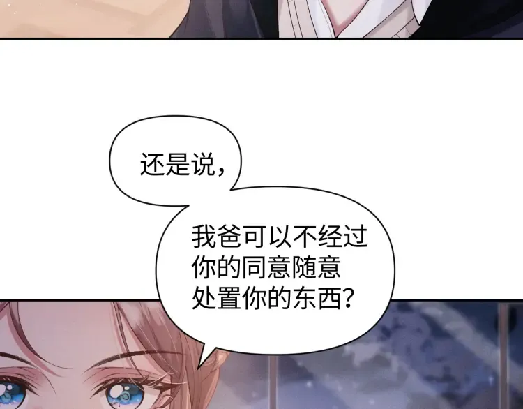 第3话 你们吵到我们大小姐休息了35