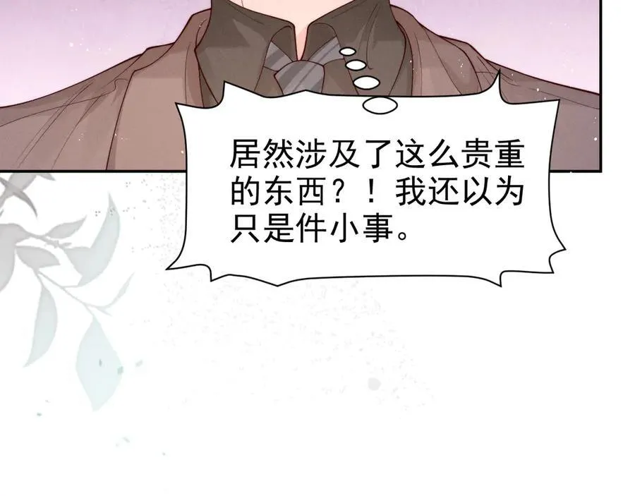 第18话 颜汐为席言讨回东西57