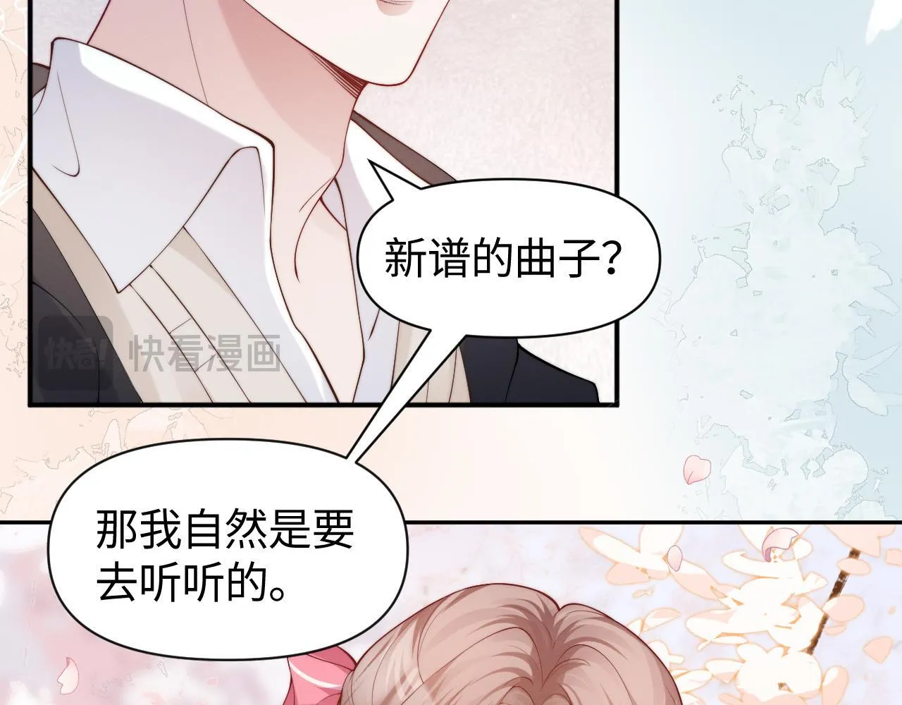 第10话 终于有人对颜汐好了97