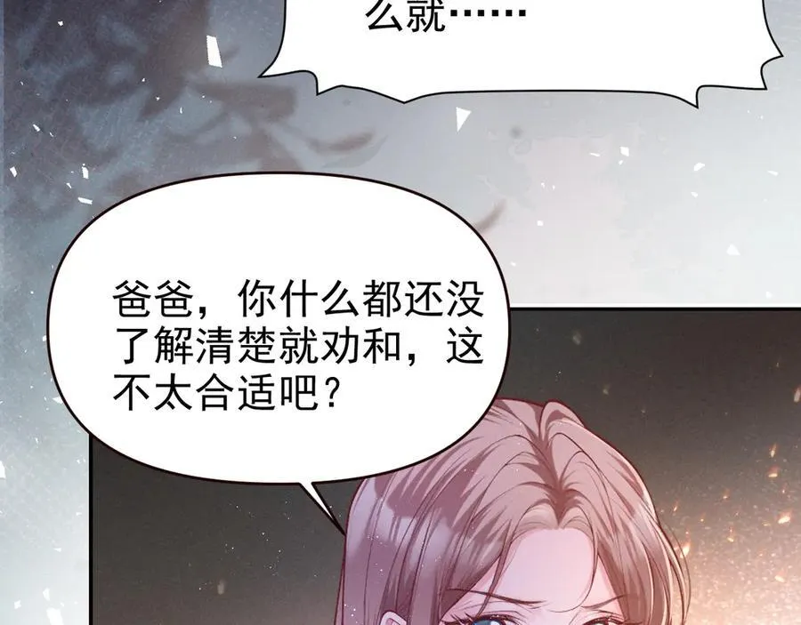第18话 颜汐为席言讨回东西54