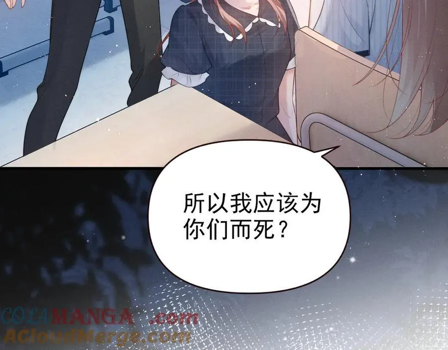 第16话 被不喜欢的人表白12