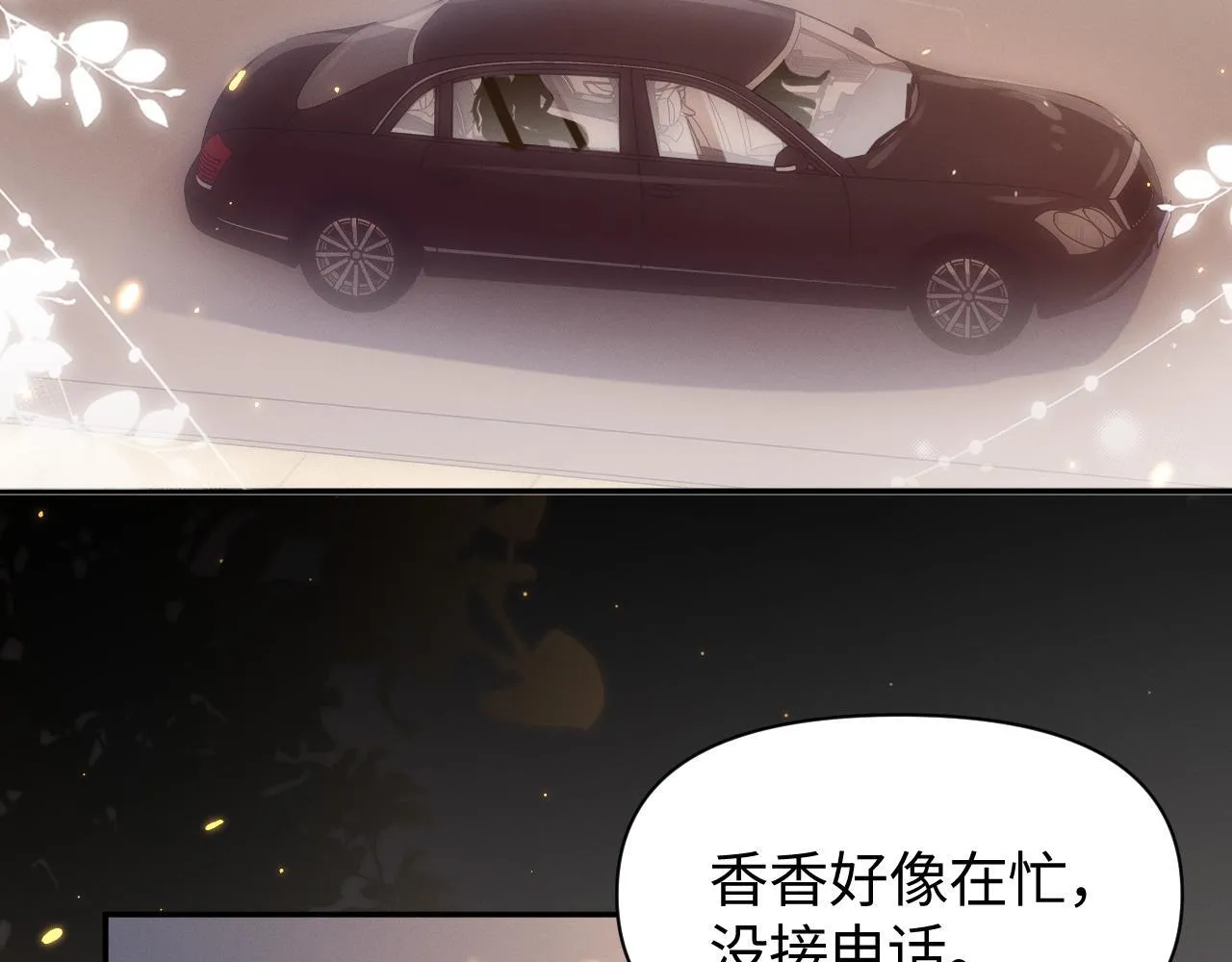 第10话 终于有人对颜汐好了101