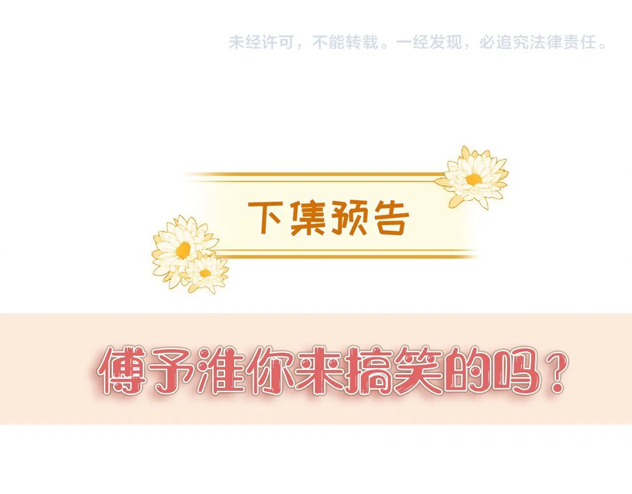 第12话 让你们知道什么是厉害82