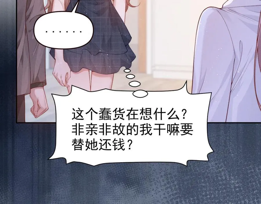 第18话 颜汐为席言讨回东西71