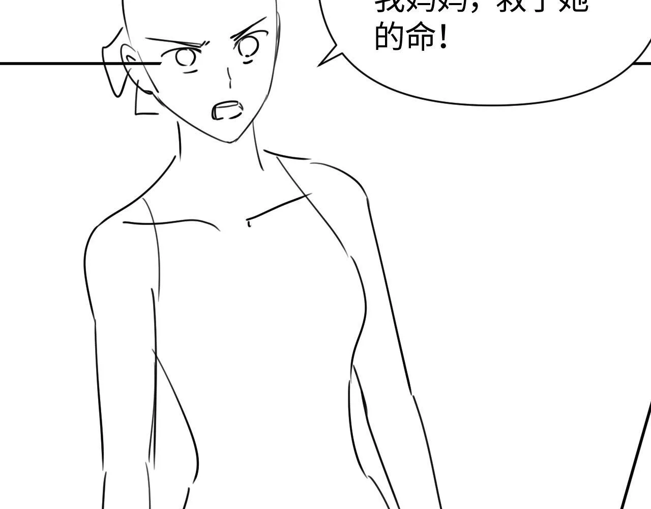 第14话 陈香香弄巧成拙92
