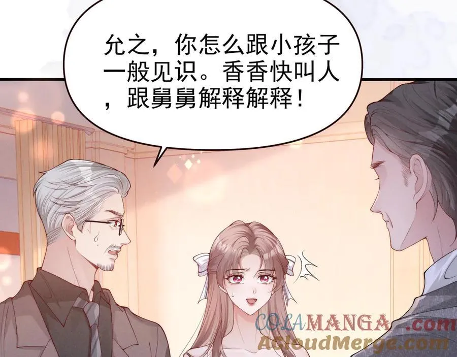 第19话 舅舅霸气护颜汐56