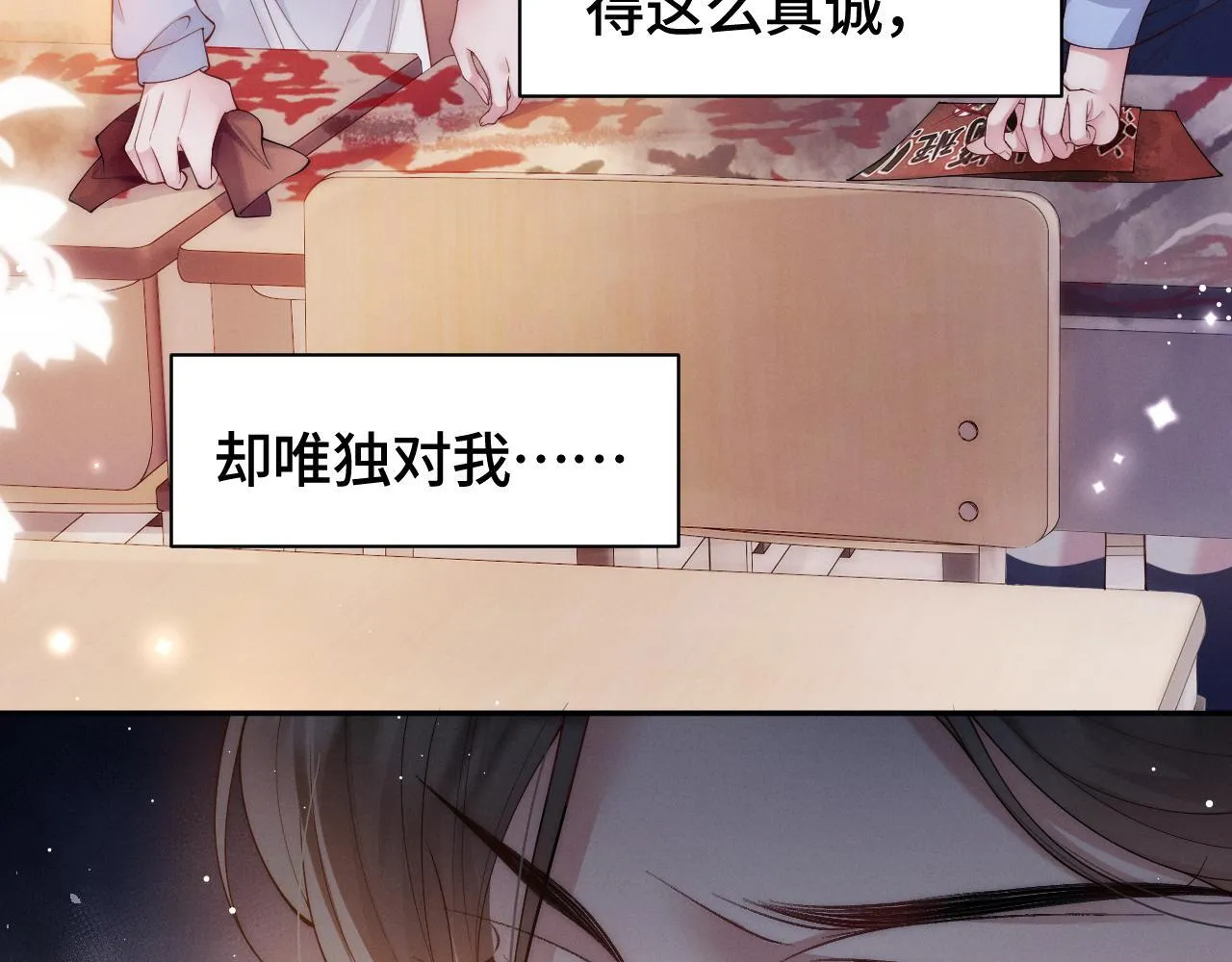 第12话 让你们知道什么是厉害23