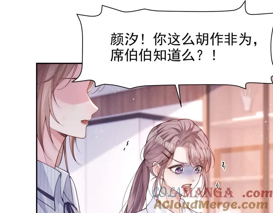 第18话 颜汐为席言讨回东西44